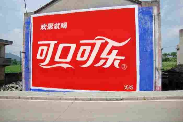 各个时期墙体广告的对比